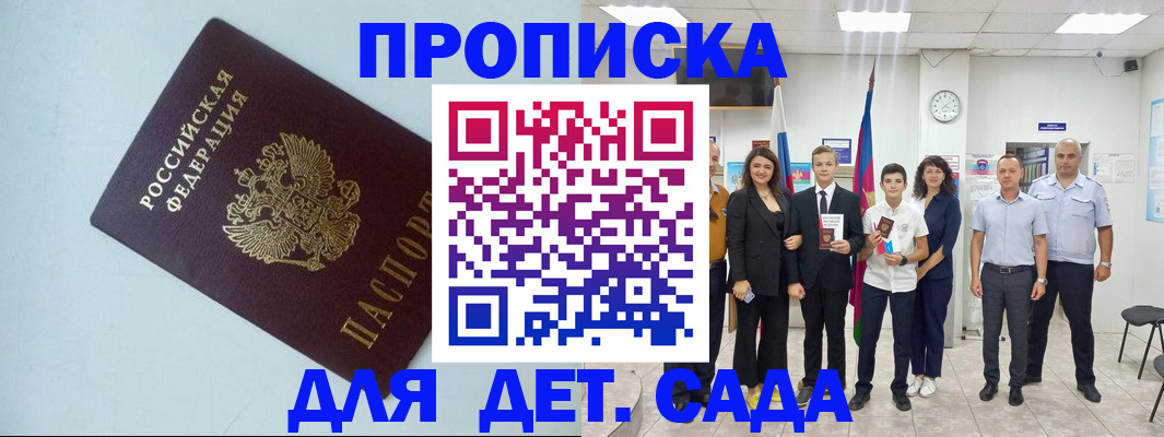 прописка законно в Белоярске
