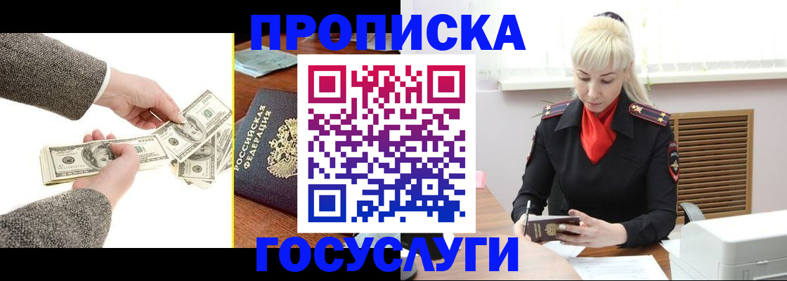 временная регистрация адрес в Белоярске