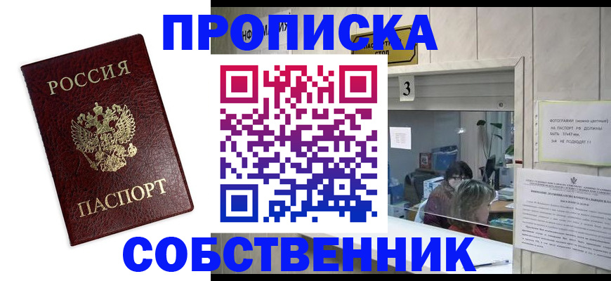 регистрация для школы в Белоярске
