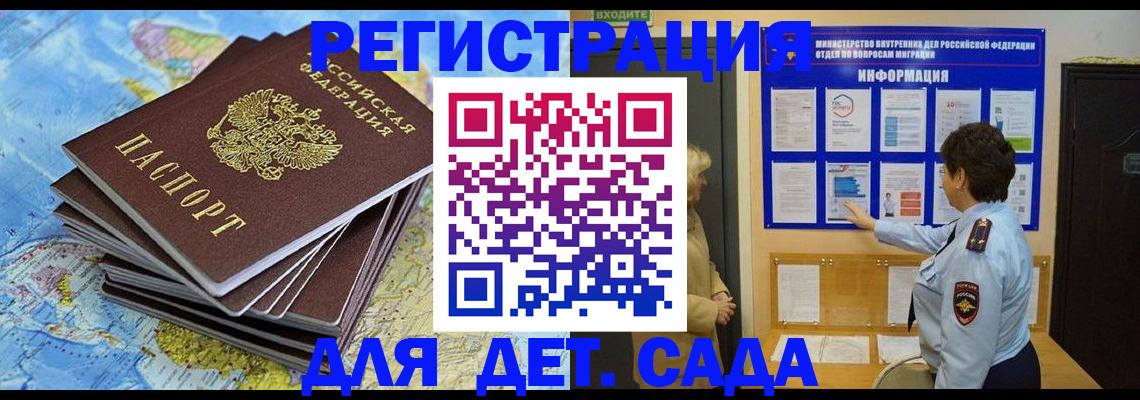 временная регистрация поиск в Белоярске