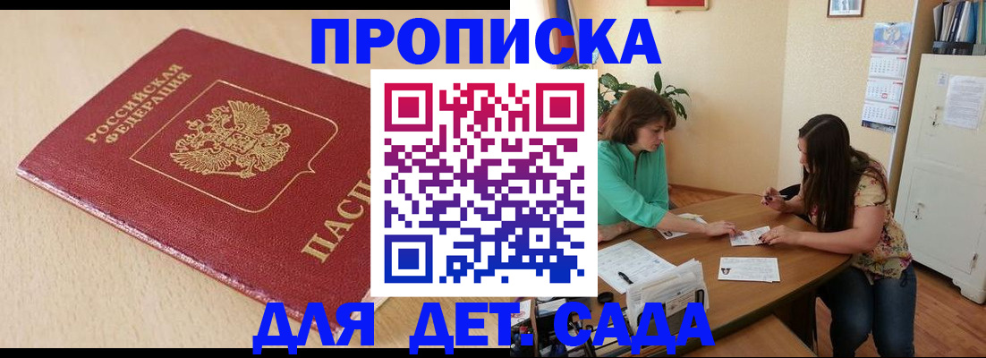 прописка в квартире в Белоярске